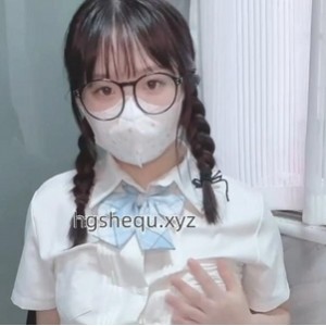 社保姬汌汌JK眼镜学妹1V296M口罩露脸打包粉嫩美貌
