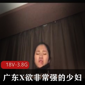 广东少妇玩P机完整版18V-3.8G自拍超级T妇道具不锈钢夹子